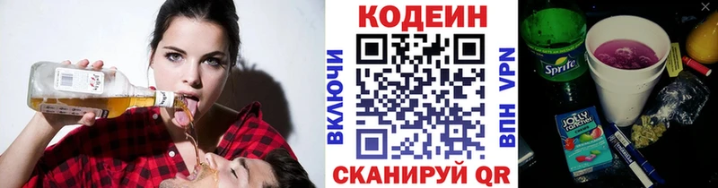 Кодеиновый сироп Lean Purple Drank Мытищи