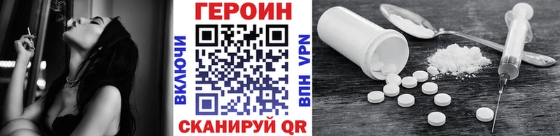 ГЕРОИН VHQ  купить наркотик  Мытищи 