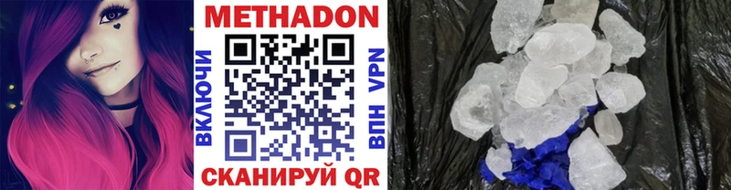 Метадон methadone  Мытищи 